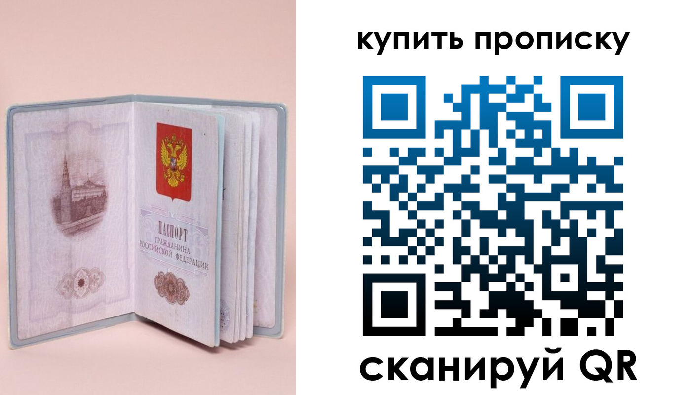 временная регистрация гарантия в Отрадном