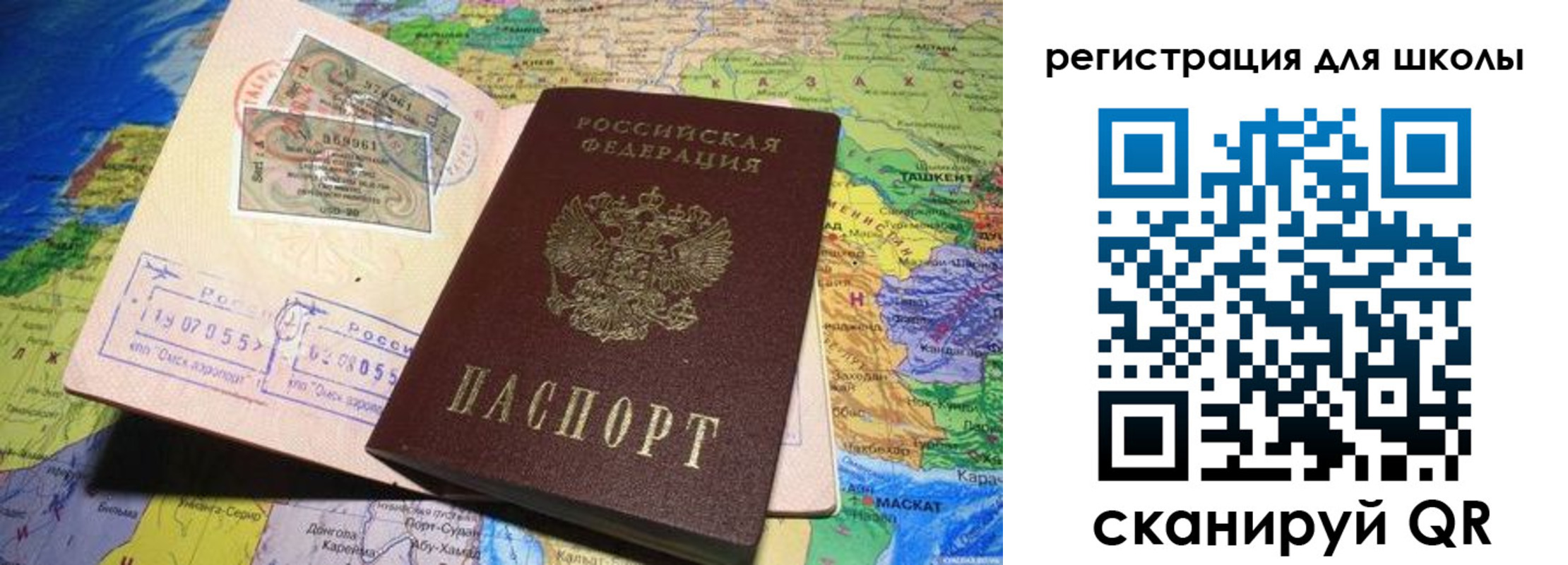 прописка штамп в Отрадном